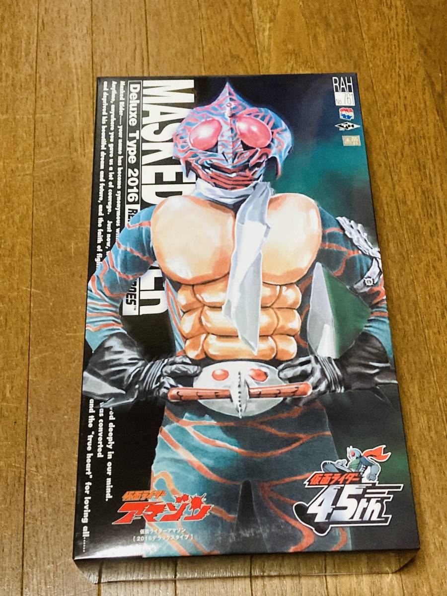 RAH DH No.761 仮面ライダーアマゾン 2016年版 メディコムトイ MEDICOM