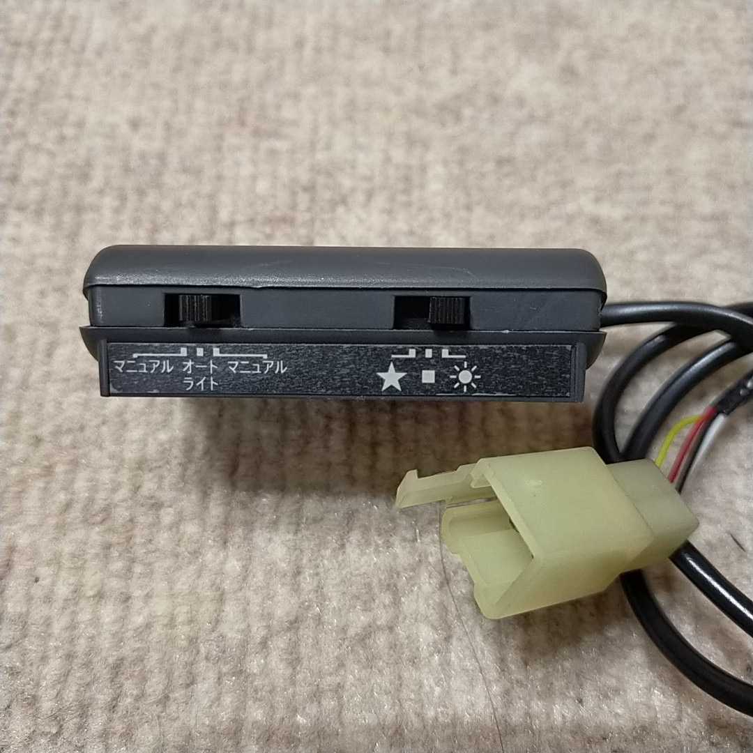 希少!! ダイハツ 純正 オートライト コンライト 動作OK!! L175S 希少!! ダイハツ 純正 オートライト コンライト 動作OK!! L175S