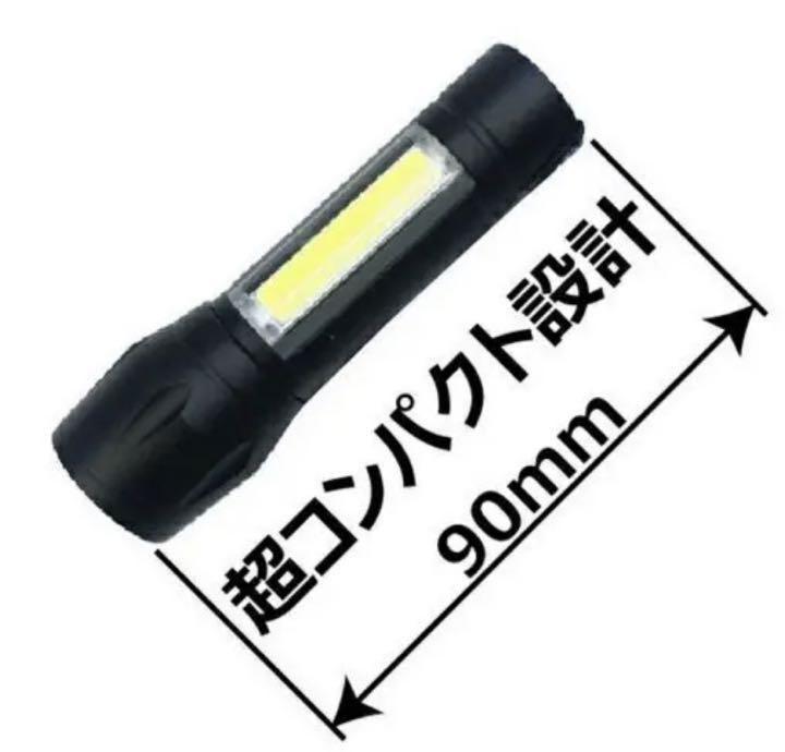 【２個セット】コンパクト強力高輝度 防水LED懐中電灯 LEDライト　３モード　USB充電 ポータブルライト　ミニ懐中電灯　
