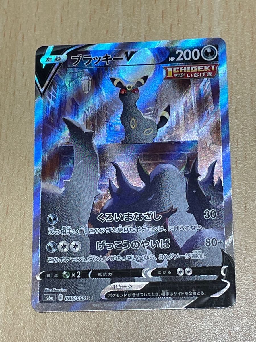ブラッキーv sa ポケモンカード 最安値 | contifarma.pe