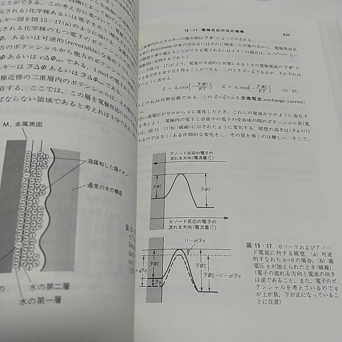 【送料無料&即決】2冊セット 第6版 バーロー 物理化学 上 下 東京化学同人 中古 上巻 下巻 上下巻 GORDON M.BARROW 大学 【送料無料&即決】2冊セット 第6版 バーロー 物理化学 上 下 東京化学同人 中古 上巻 下巻 上下巻 GORDON M.BARROW 大学