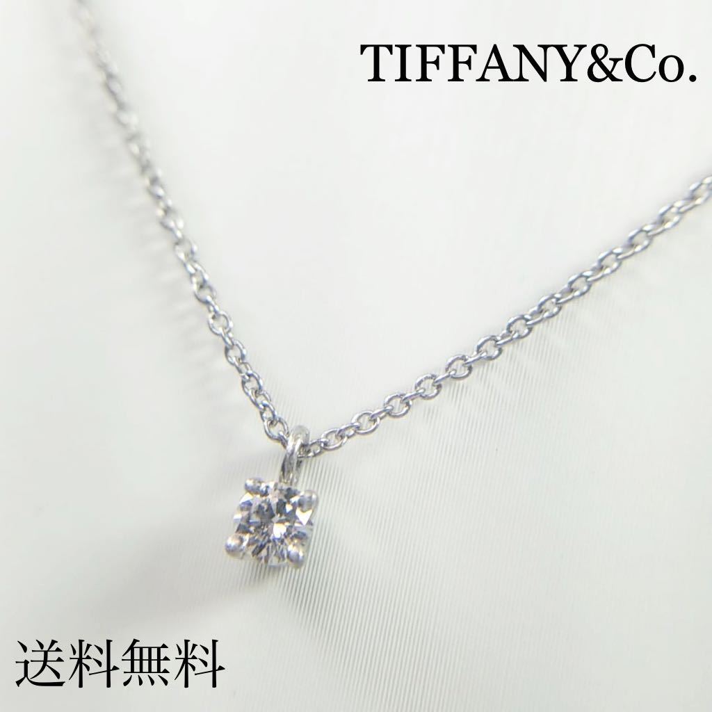 ティファニー Tiffany & Coソリティア ダイヤ ネックレス Pt950 cmd 