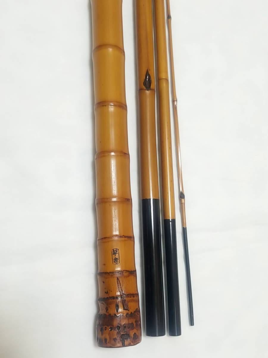 送料無料 竿孝 和竿 竹竿 全長約5m9cm 7本継 2本仕舞 釣り具 送料無料 竿孝 和竿 竹竿 全長約5m9cm 7本継 2本仕舞 釣り具