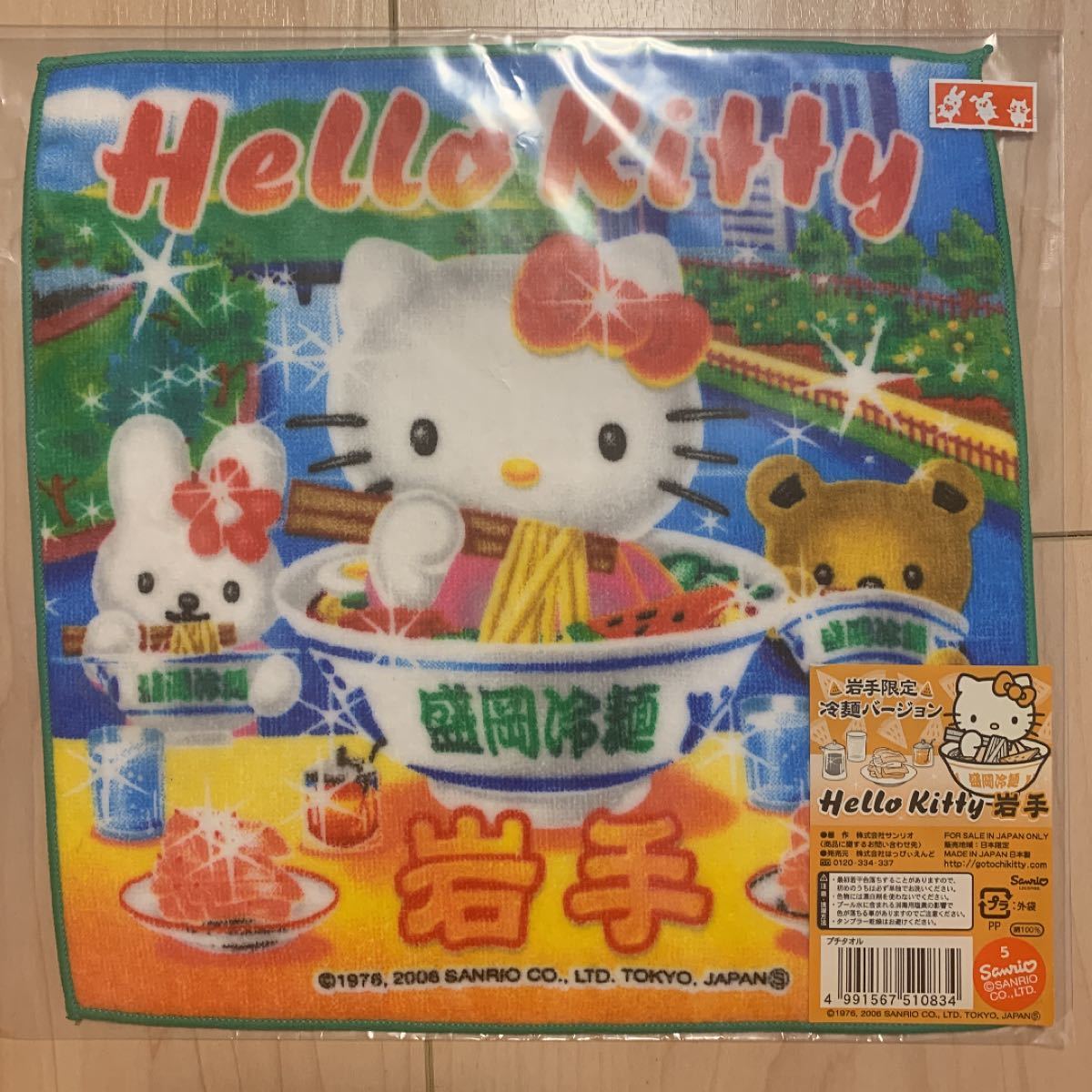 岩手限定】ハローキティ ご当地 ハンドタオル ハンカチ 土産 岩手限定】ハローキティ ご当地 ハンドタオル ハンカチ 土産