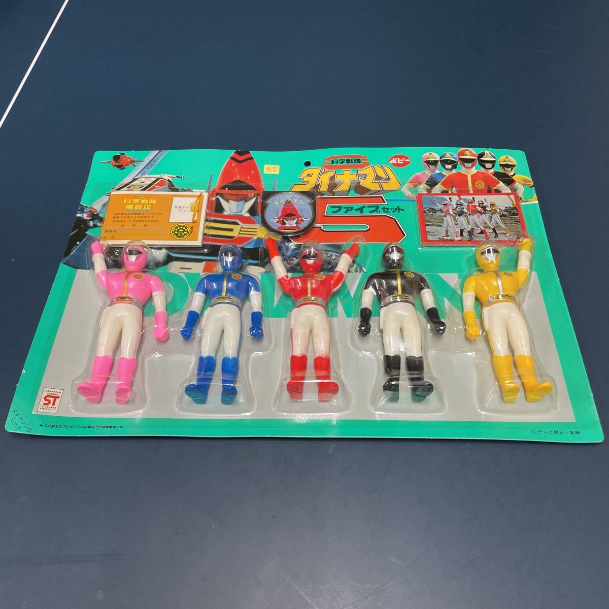 科学戦隊ダイナマン ファイブセット ソフビ 当時物 未使用 ポピー