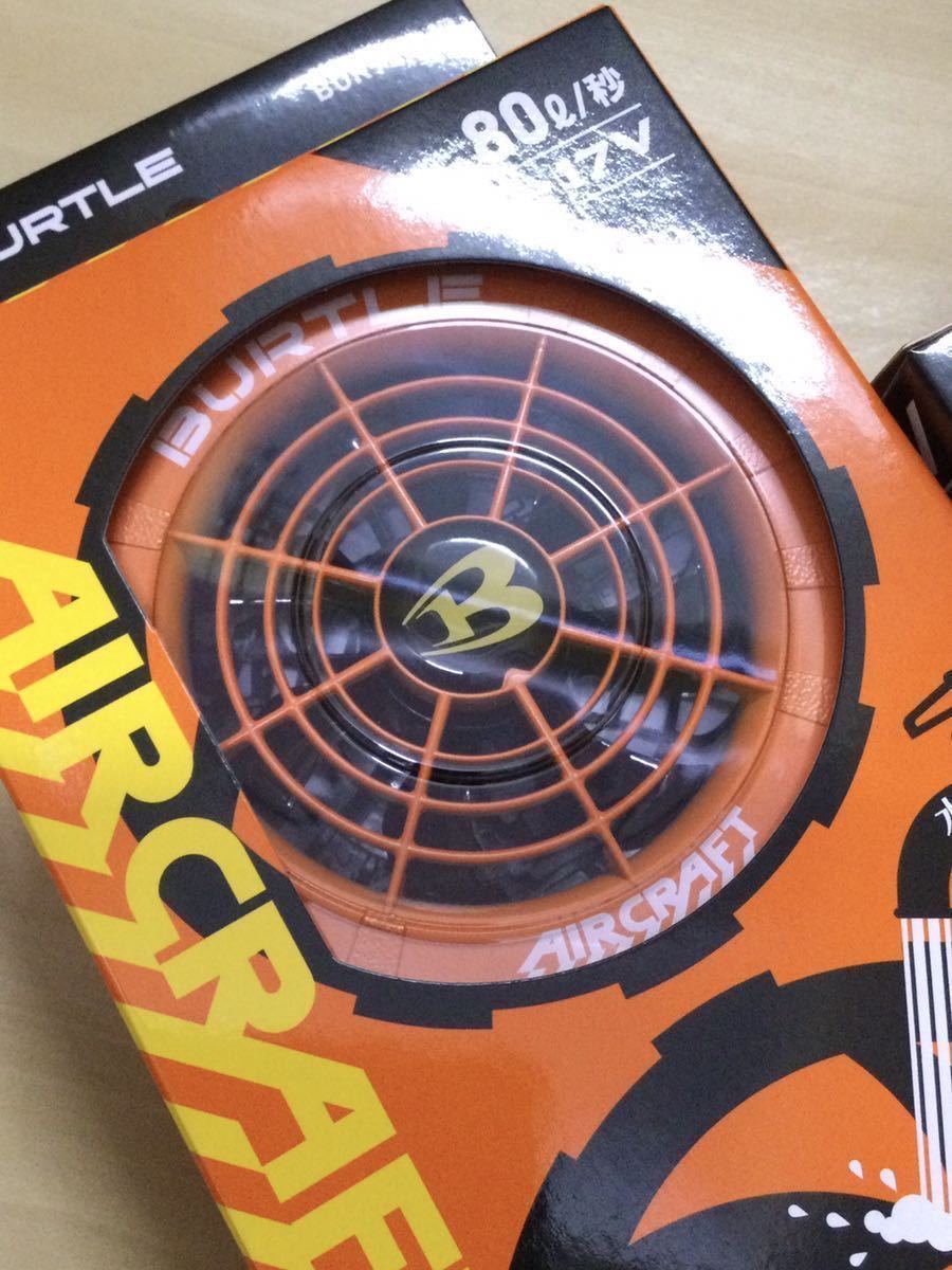 送料無料 バートル BURTLE AC300 + AC311 air craft エアークラフト