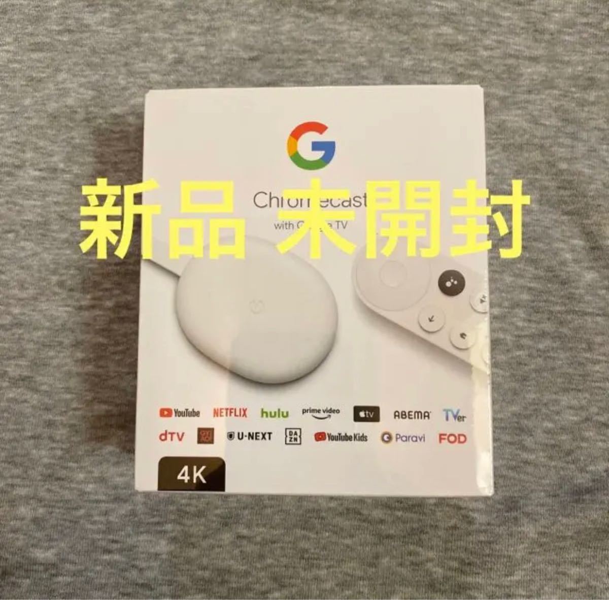 Chromecast with Google 4K 新品未開封 familyschoolpartners.org