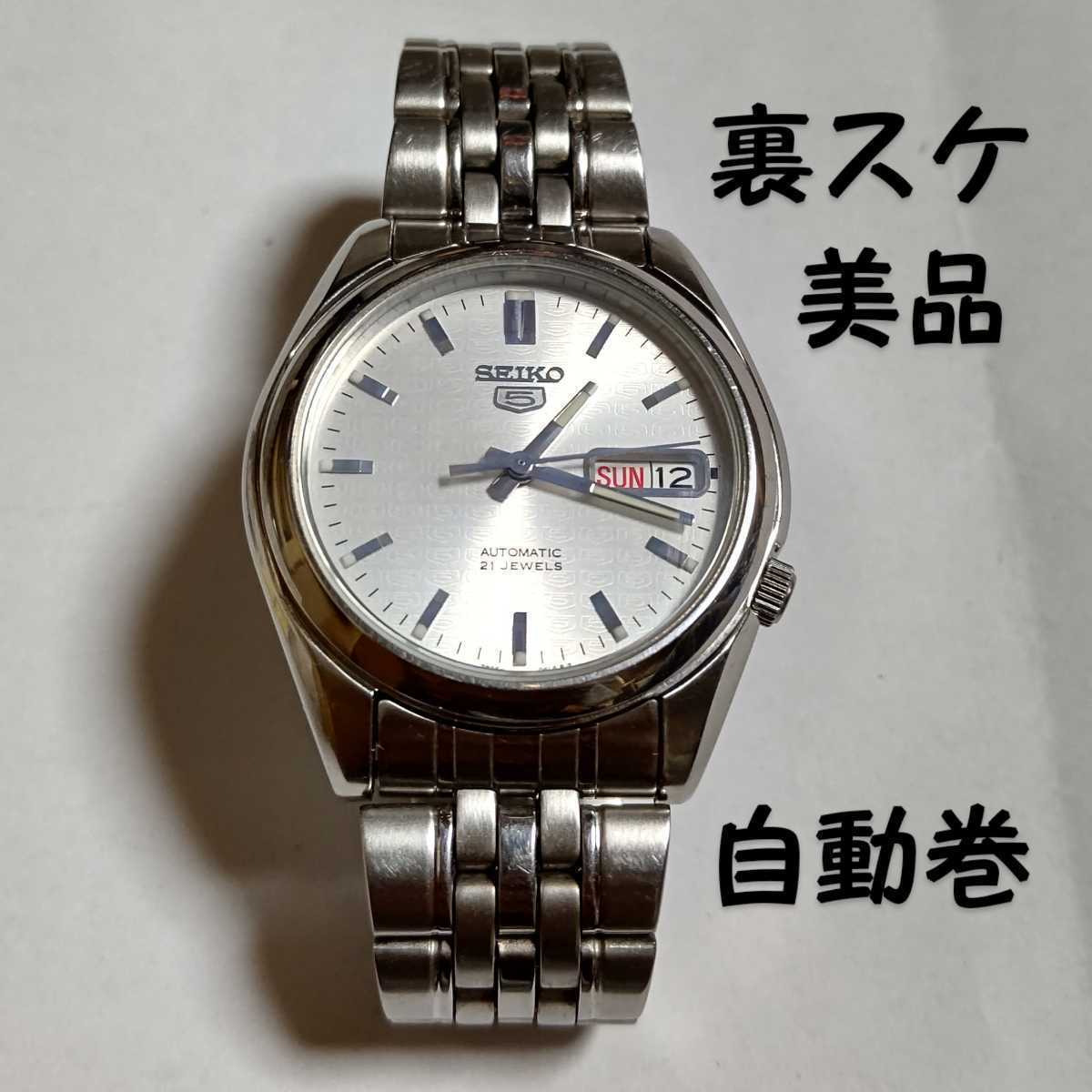 美品 SEIKO 5 自動巻き 腕時計 裏スケルトン カレンダー 21石 7S26-01 稼動品 セイコーファイブ メンズ レディース  