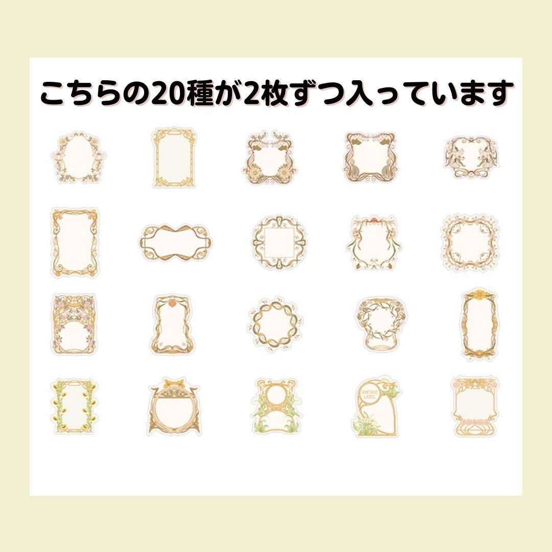 ★クラフトシール|20種|40枚|黄★ ステッカー/レトロ素材/コレージュ/紙/デザイン/おしゃれ/ビンテージ/アンティーク[匿名配送 毎日発送]_画像2