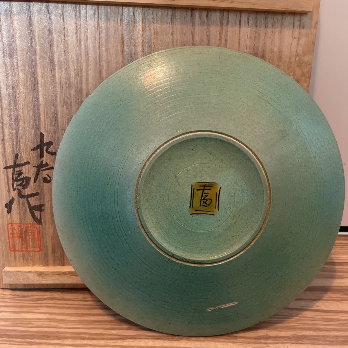 美山富　菖蒲文飾皿　直径21cm 共箱　共箱サイズ24cm×24×5 九谷 古九谷風　色絵 栞　黄布　状態良好　日展会友　浅蔵五十吉門下　_釉薬の抜けがあります