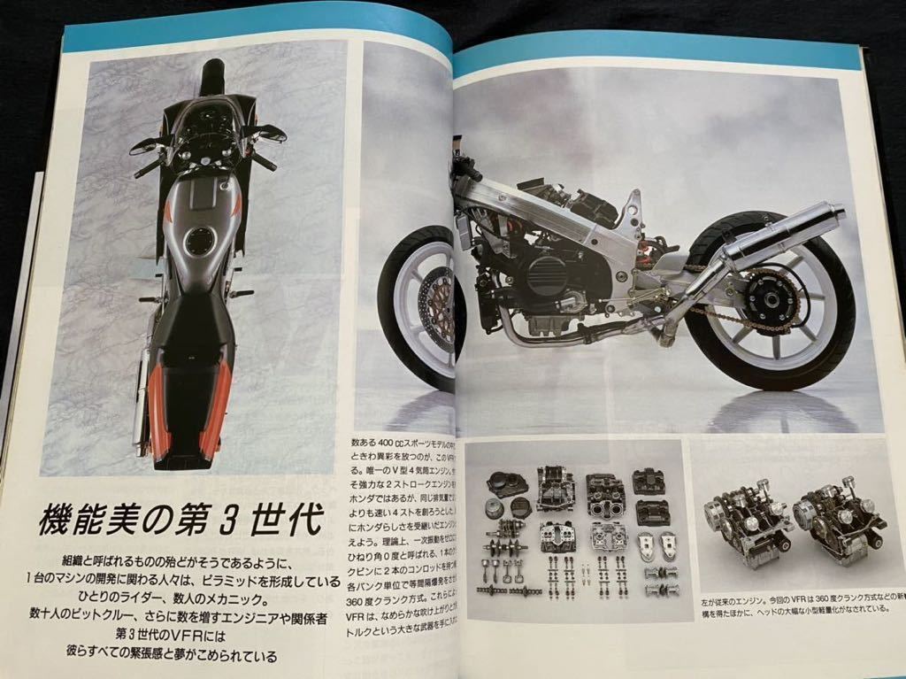 送料無料 ホンダ VFR400R NC30/試乗/HRC SP400 レーシング/開発