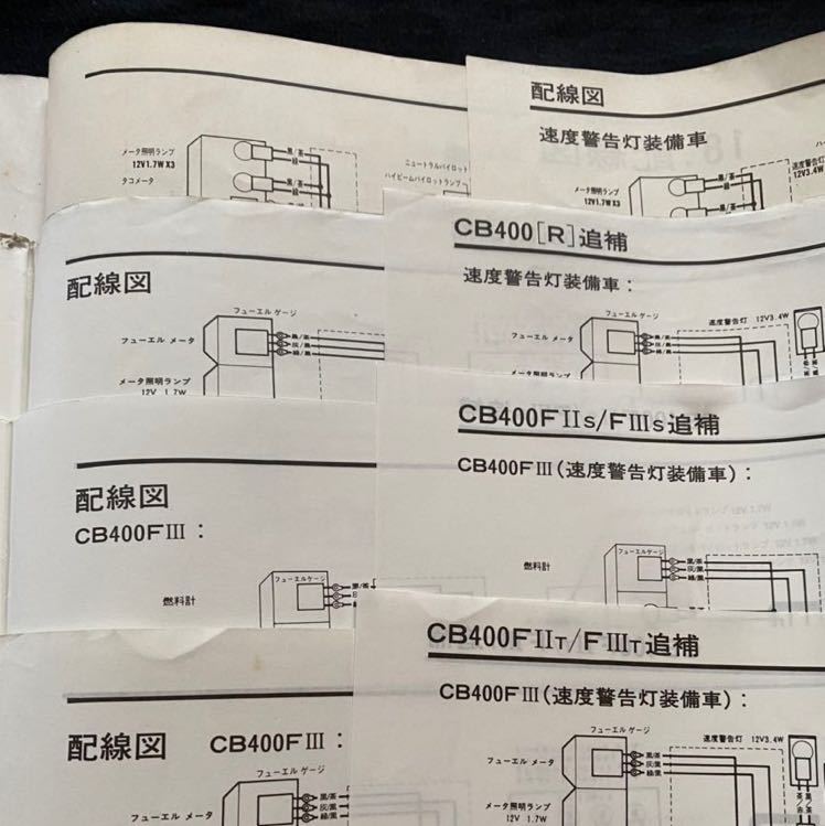 送料無料 5冊/配線図8種/ CB400SF NC31 サービスマニュアル