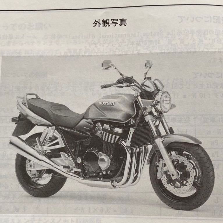 Amazon.co.jp: GSX1400 サービスマニュアル スズキ 正規 中古