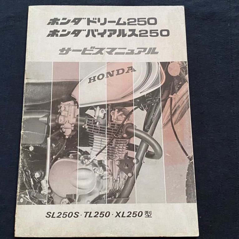 ホンダ XL250S サービスマニュアル Workshopmanual xl250s - 1978 1981 30072019 1433 | PDF
