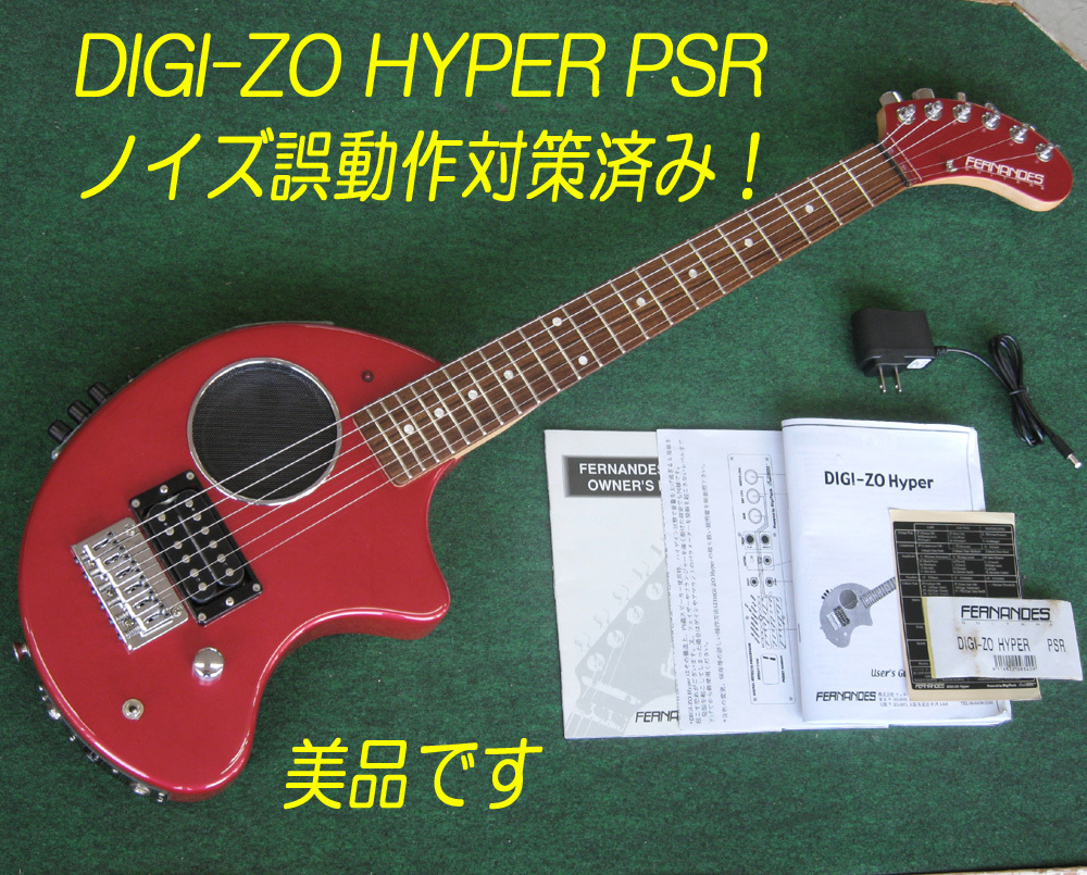 ひし型 □□DIGI-ZO HYPER PSR ノイズ誤動作対策済み - エレキギター