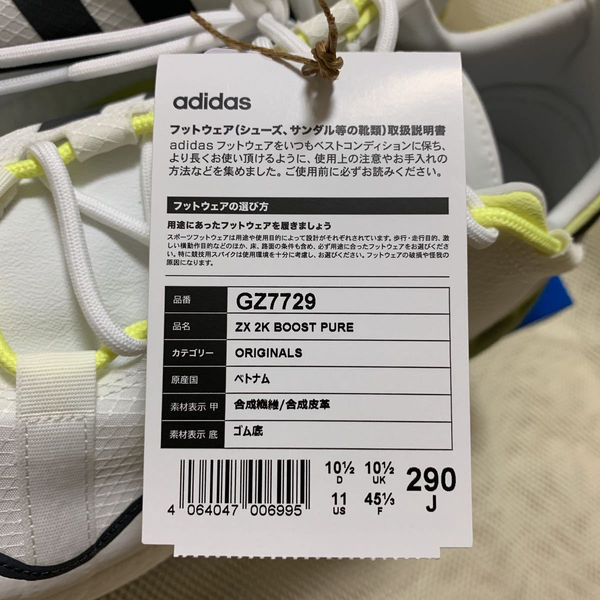 adidas ZX 2K boost pure 29cm メンズスニーカー_画像7