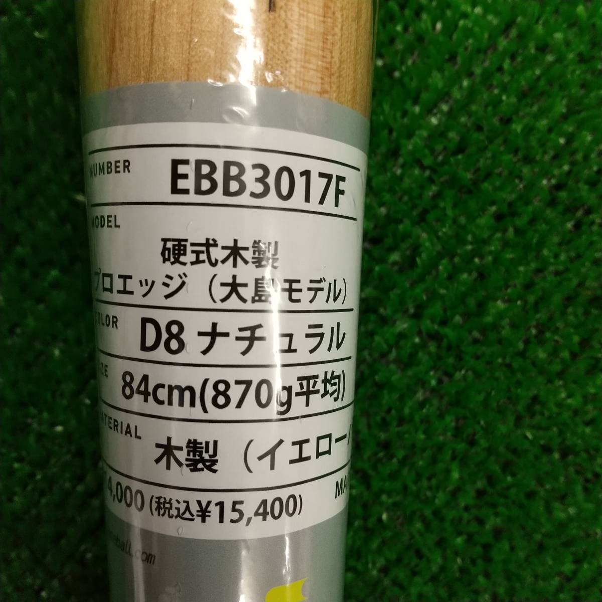 28 25％引 限定品 SSK 硬式用木製バット 中日 大島モデル 84cm870g バーチ ナチュラル EBB3017F 新品の画像4