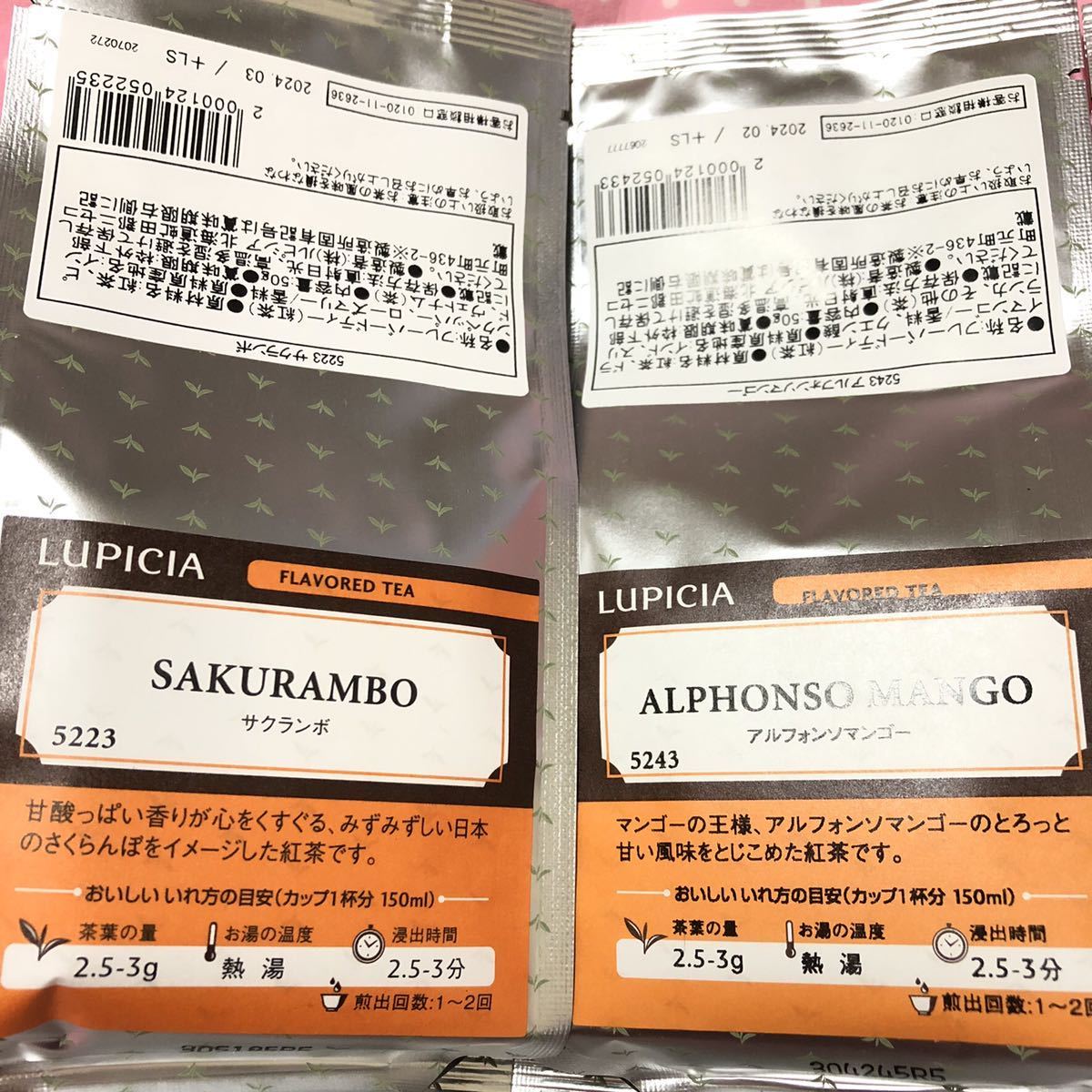 【選べる! 新品】 LUPICIA ルピシア フレーバー 紅茶 リーフ 8点 セットルピシアの紅茶