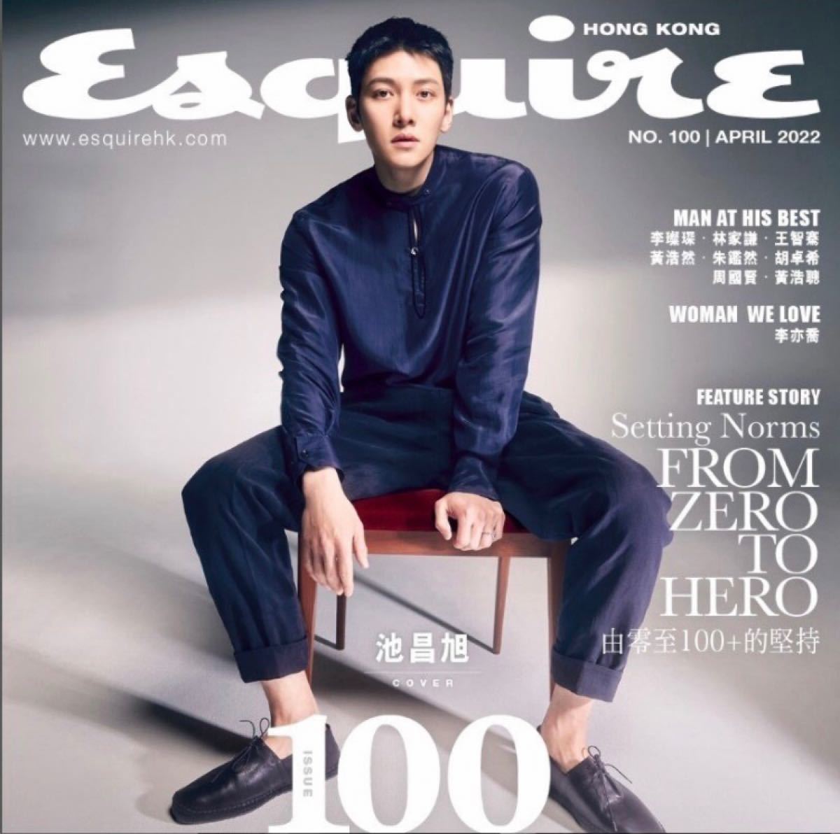 チ・チャンウク　香港雑誌 Esquire エスクァイア　Hong Kong 2022年04月号 チチャンウク表紙