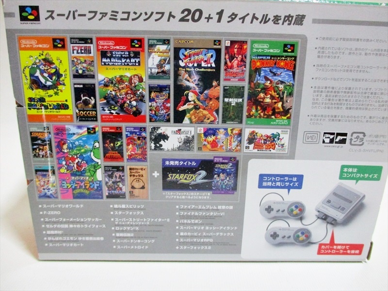 ★ ニンテンドークラシックミニ ★ スーパーファミコン 箱説付き ソフト20タイトル内蔵 付属品アリ メトロイド 魔界村 魂斗羅など_画像3