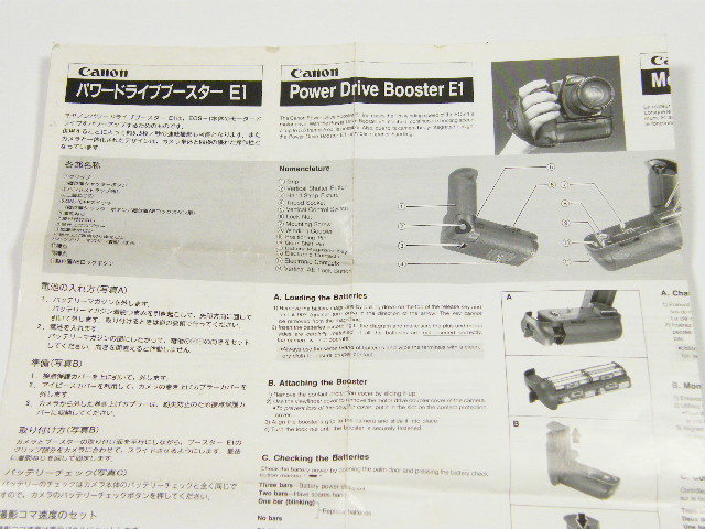 * Canon Canon power drive booster E1 use instructions 