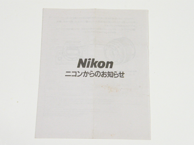 * Nikon Nikon from notice (CUP system *AI system * conventional system. different )