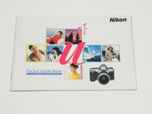 ◎ Nikon ニコン U ポケットガイドブック Pocket Guide Book_画像1