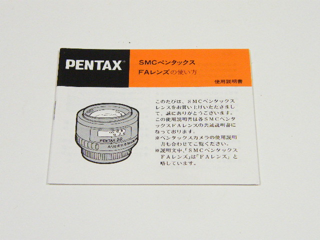 * PENTAX SMC Pentax FA lens. how to use use instructions 