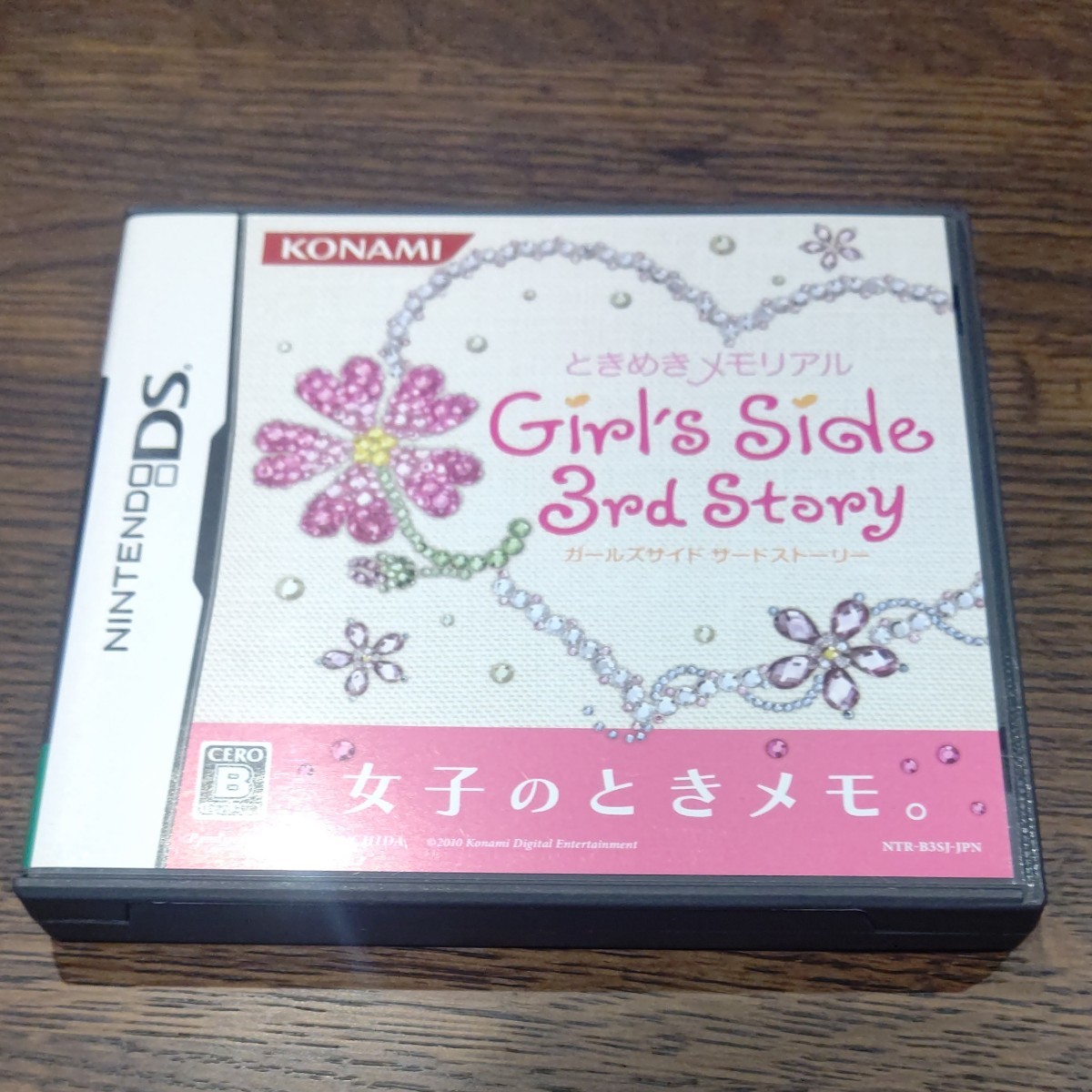 ときめきメモリアルGirl's Side 3rd STORY ときメモ GS3 ニンテンドー DSソフト