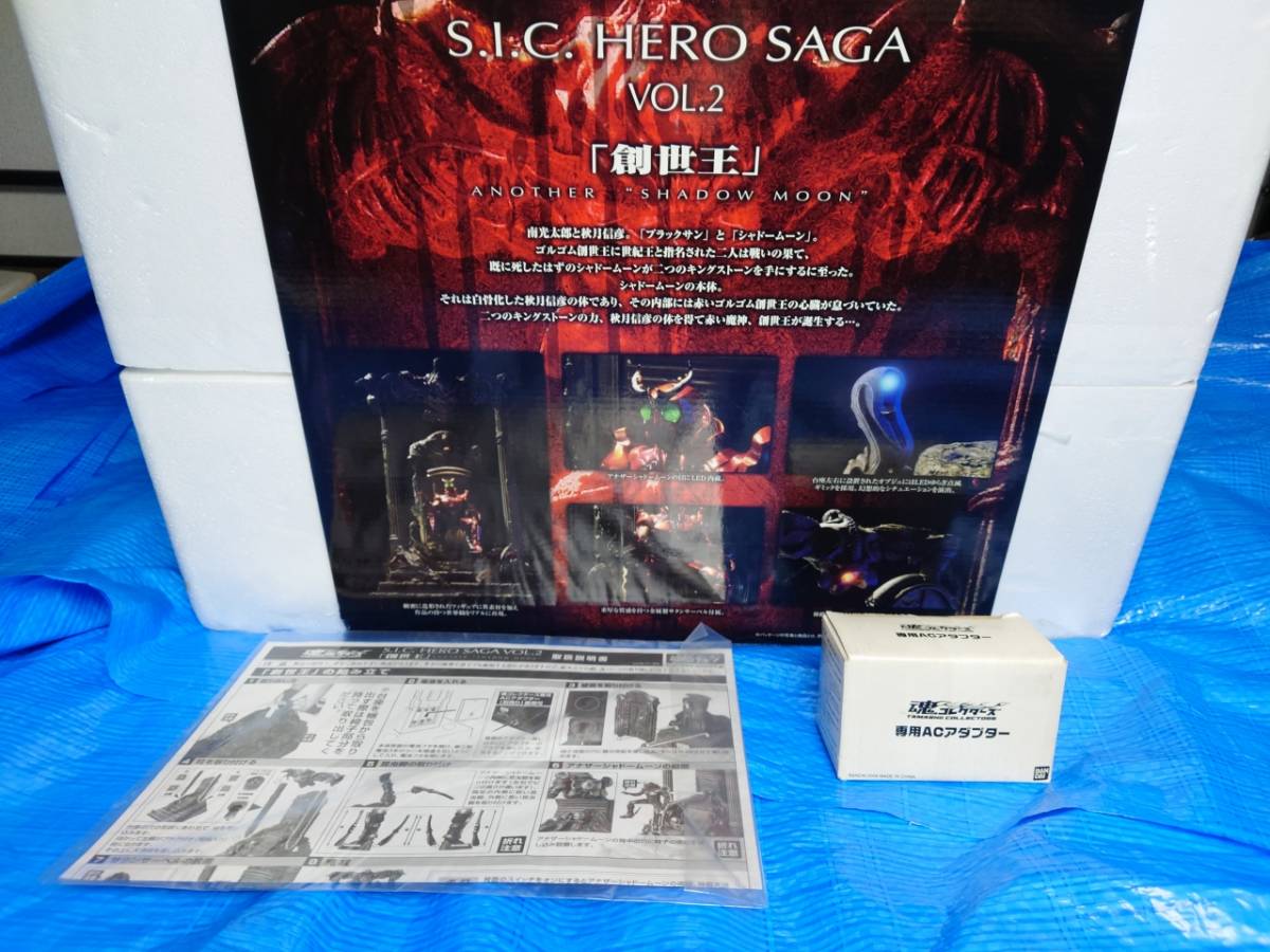 魂コレクターズ シャドームーン SIC HERO SAGA VOL2 創世王 | www
