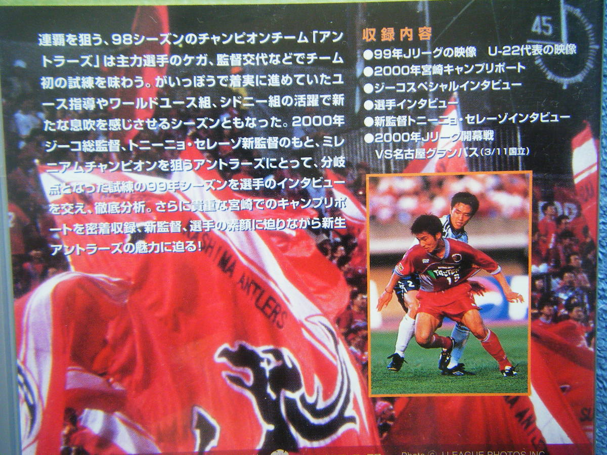  prompt decision used soccer VHS video 2 ps [. star ji-ko! goal goal goal in JAPAN],[ deer island Anne tiger -z1999] / details is photograph 5~10.. reference 