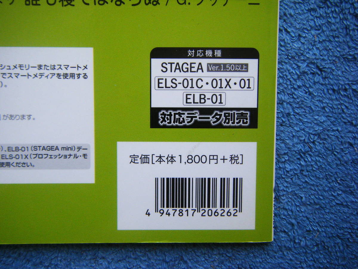 即決中古楽譜 STAGEA エレクトーン / ポップ・クラシック GRADE9-8 / 木星、ジュ・トゥ・ヴ など / 曲目・詳細は写真2～10をご参照_画像3