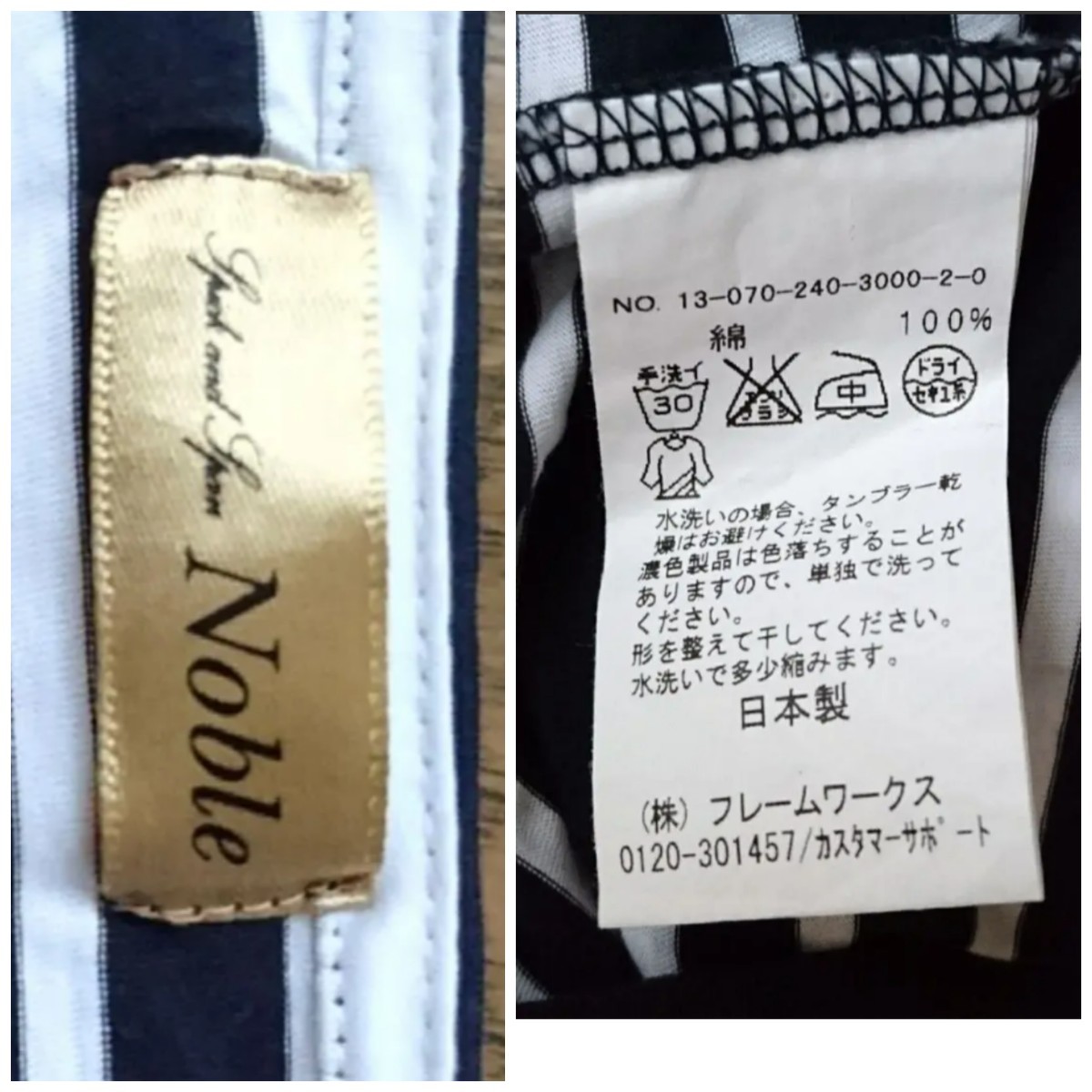 スピック＆スパン ノーブル NOBLE ボーダーカットソー Tシャツ 綿100％ 日本製
