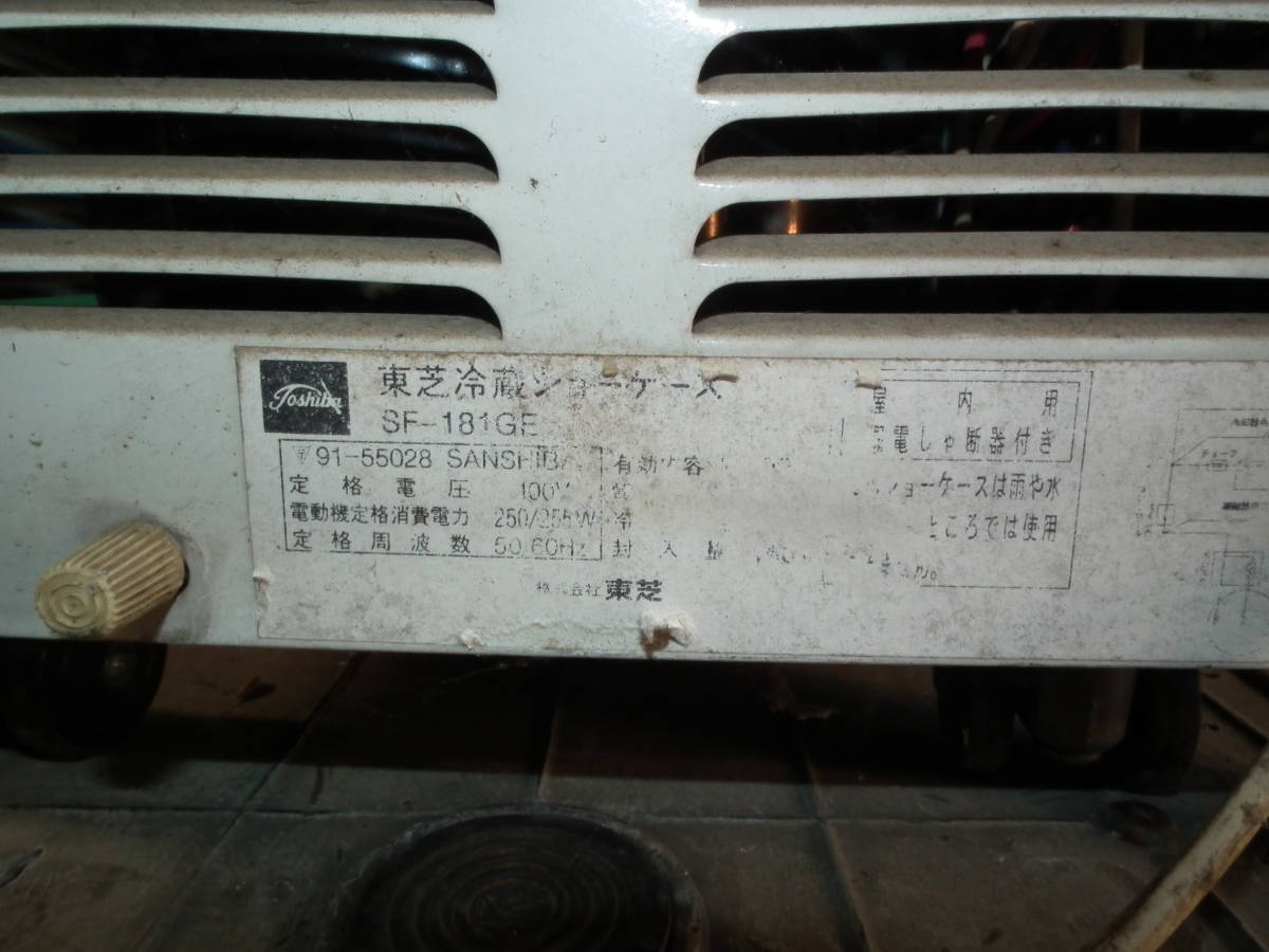 Yahoo!オークション - HA08 TOSHIBA SF-181GE 東芝 4面 ガラス Yahoo!オークション - HA08 TOSHIBA SF-181GE 東芝 4面 ガラス