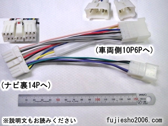 ◆スバル純正ナビ用 14P電源コード◆　(逆カプラー)【ダイレクト変換】もあります(オプション) _画像6