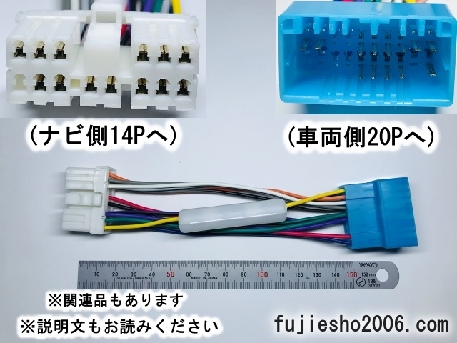 ◆スバル純正ナビ用 14P電源コード◆　(逆カプラー)【ダイレクト変換】もあります(オプション) _画像4