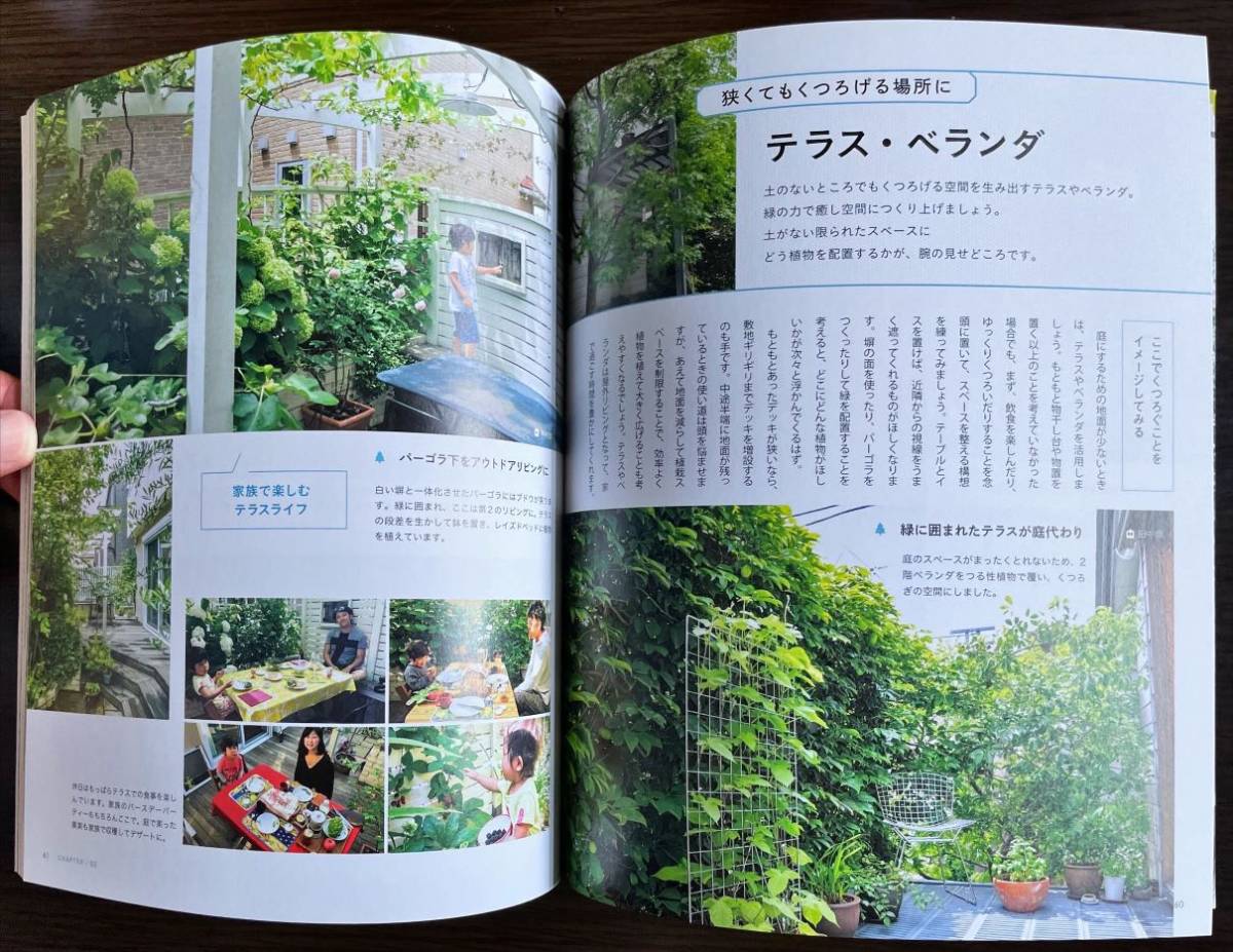 一年中センスよく美しい小さな庭づくり （アサヒ園芸ＢＯＯＫ） 朝日新聞出版／編著_画像4