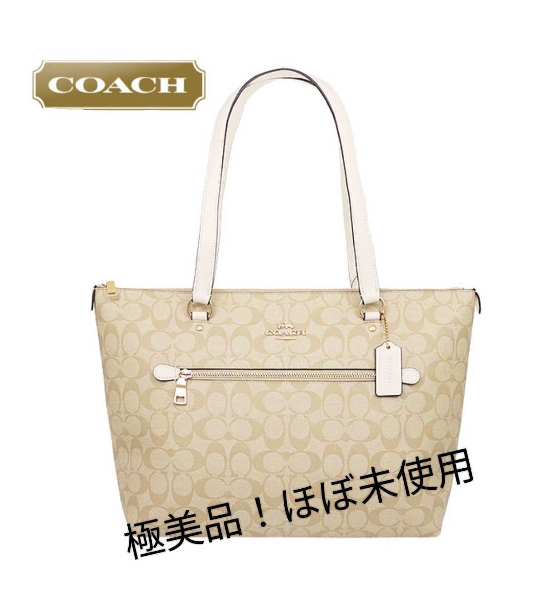 極美品】コーチ COACH バッグ トートバッグ ライトカーキチョーク