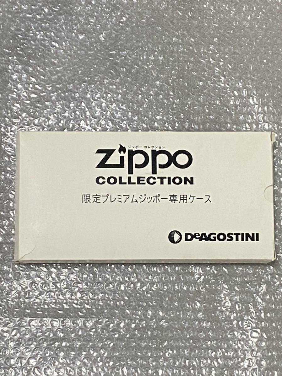 zippo COLLECTION De AGOSTINI プレミアム 専用ケース zippo 限定プレミアムジッポー 専用ケース DeAGOSTINI