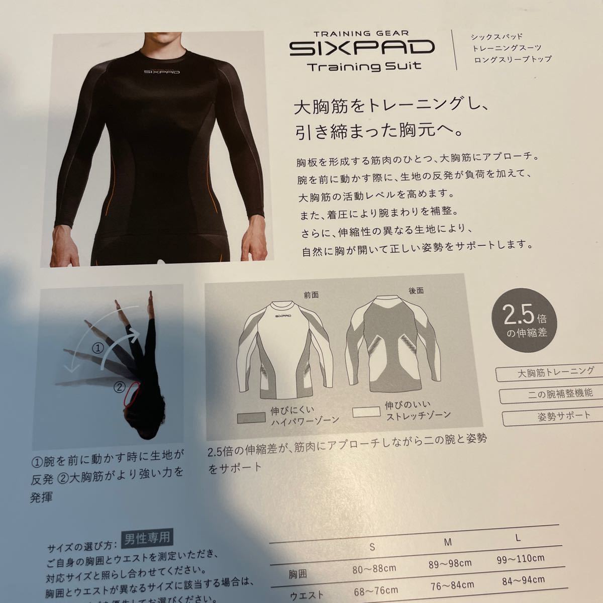 時間指定不可】 トレーニングスーツ Lサイズ sixpad ロングスリーブ 店舗や値段 sixpad トレーニングスーツ ロングスリーブトップ 新品未開封 Lサイズ トレーニング用品