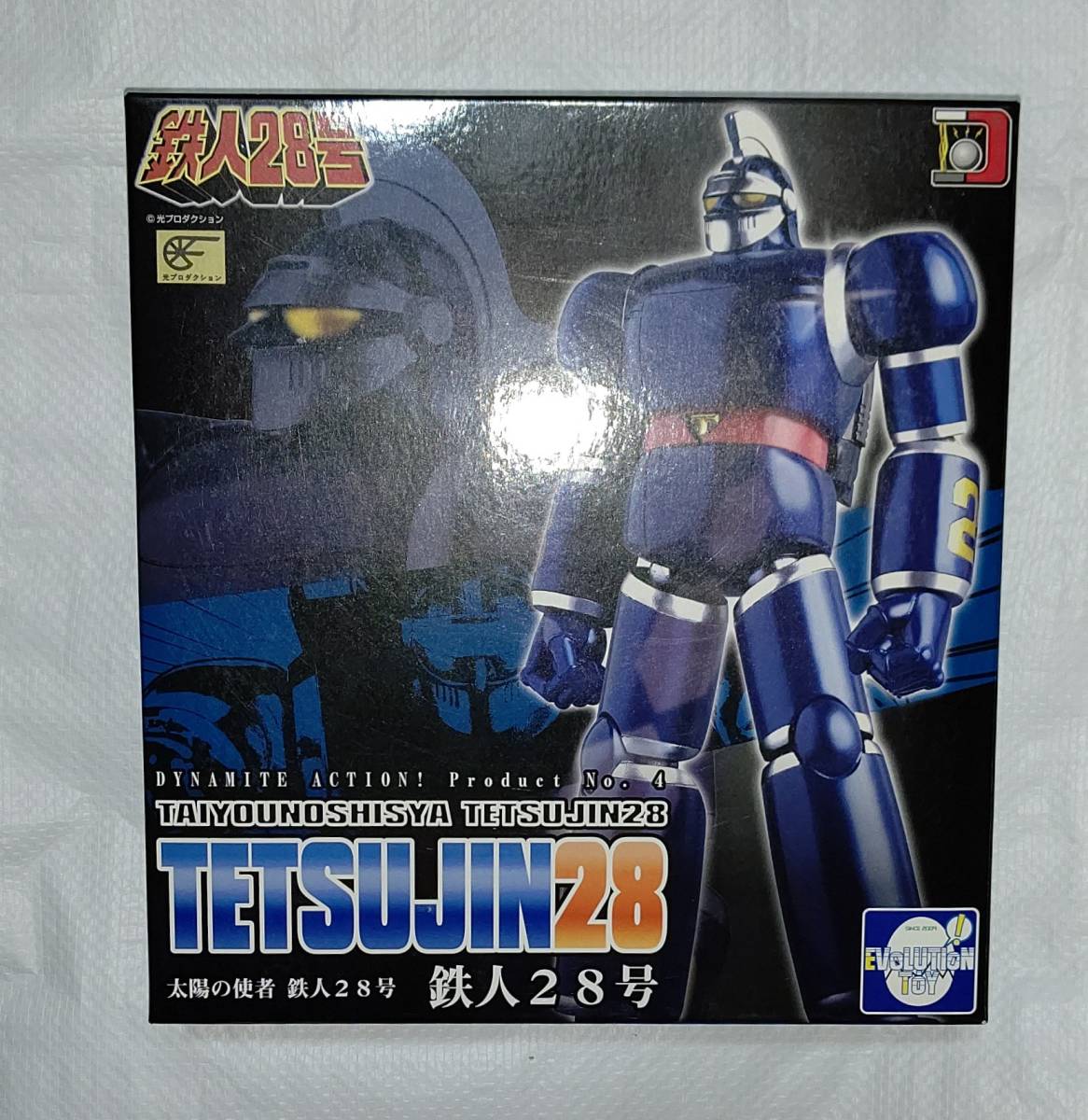 EVOLUTION TOY ダイナマイトアクション 太陽の使者 鉄人28号 エヴォ
