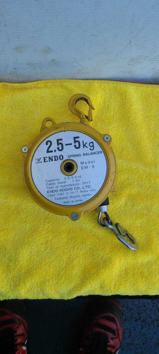 人気超激安 遠藤工業 ENDO スプリングバランサー 2.5~5.0Kg 1.3m EW-5