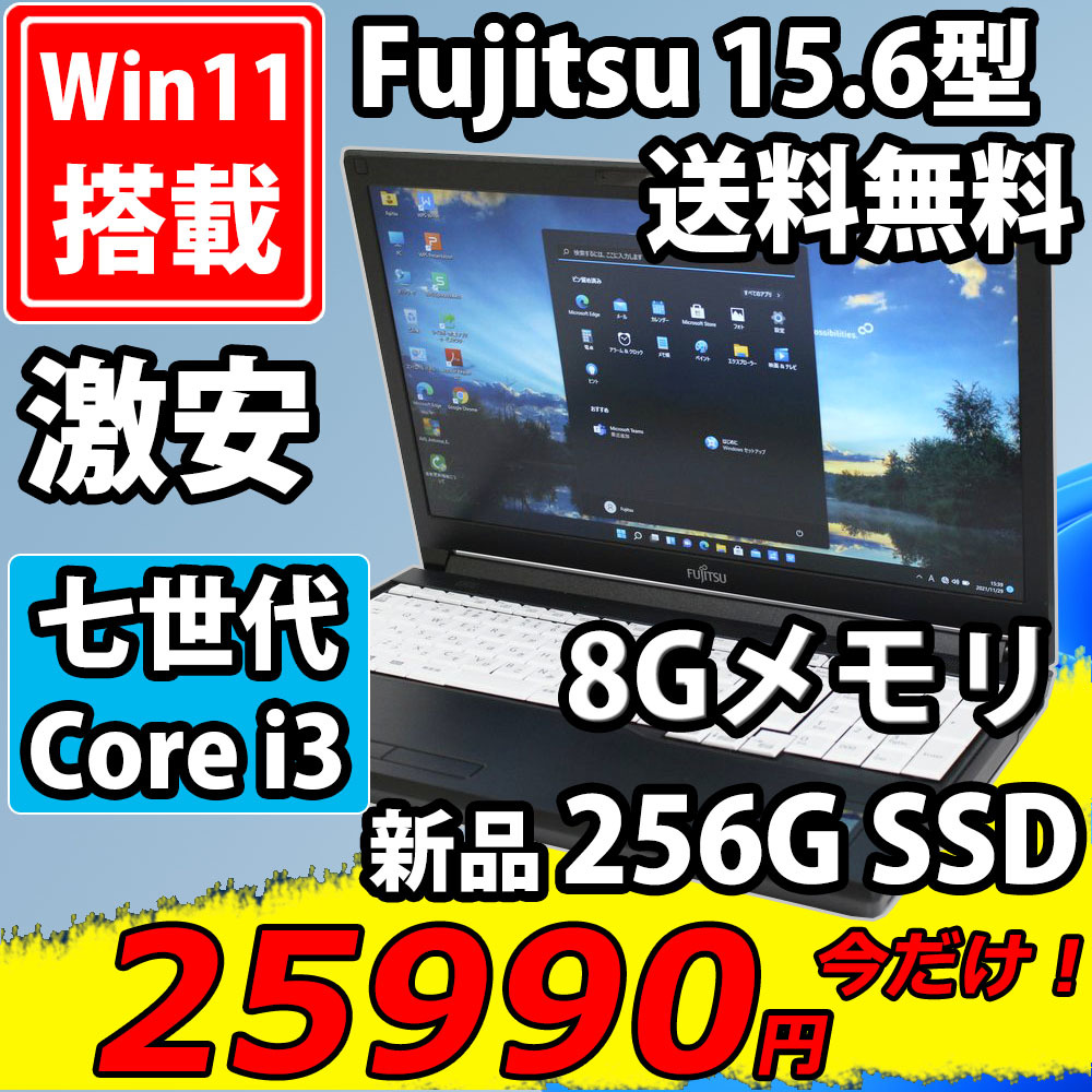 Fujitsu core i3 Windows 11 officeおすすめ - library.iainponorogo.ac.id