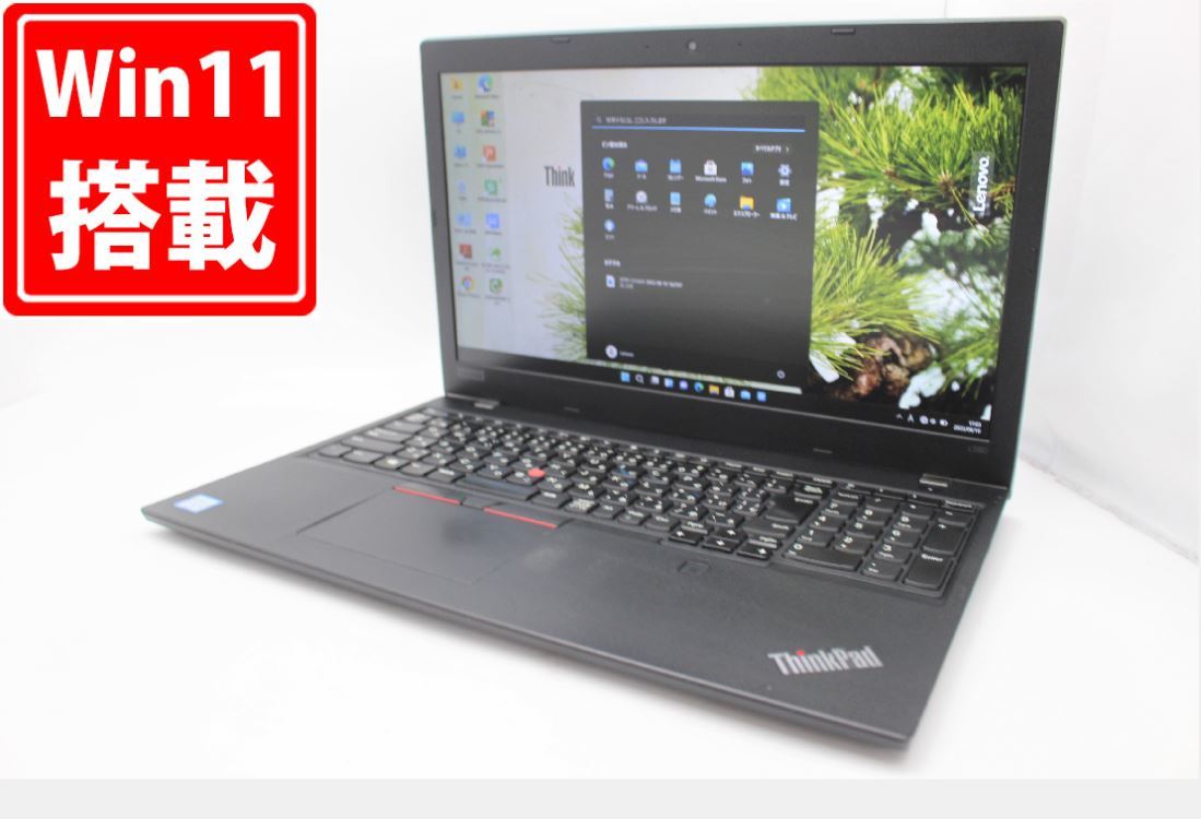 熱販売 Lenovo 15.6インチ 中古 即日発送 ThinkPad 税無 中古パソコン