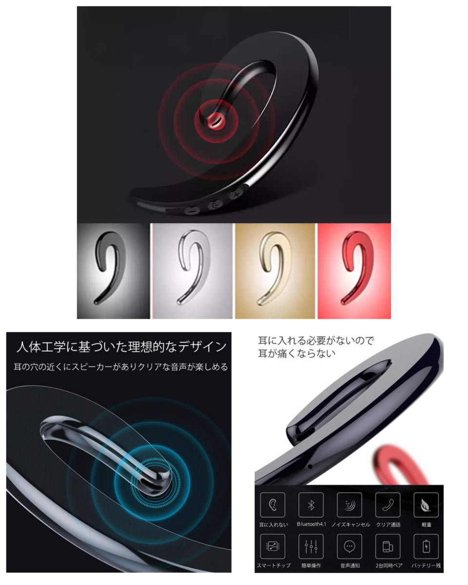 Bluetooth　イヤホン　ワイヤレスイヤホン 耳掛け型　イヤフォン イヤホンマイク 片耳　USB 充電 高音質 超軽量　テレワーク　レッド_画像5