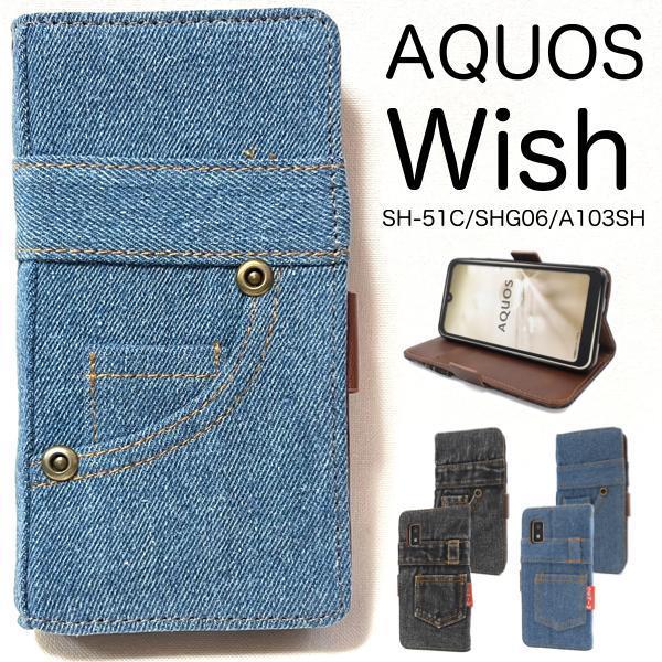 AQUOS wish SHG06/A103SH ジーンズ デニム 手帳型ケース SHG06 (au) A103SH (SoftBank)SH-M20 (SIMフリー)_画像1