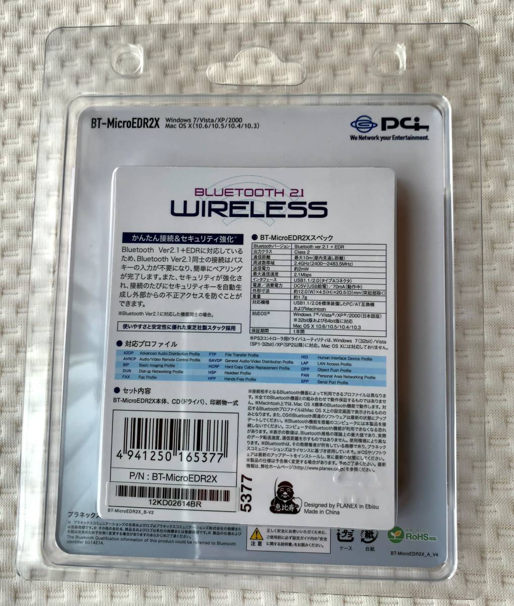 PLANEX プラネックス Bluetooth2.1+EDR USBアダプタ BT-MicroEDR2X