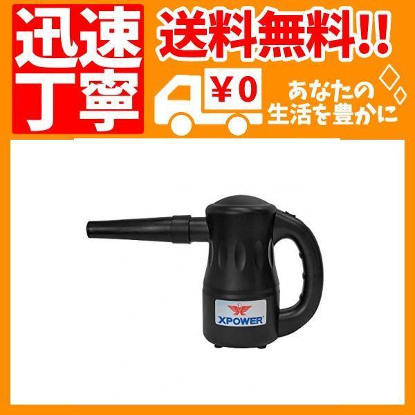 お買得限定品☆夏売れ筋 XPOWER A-2 Airrow Pro マルチ使用 電子コンピュータダスタードライヤー エアポンプ ブロアー ブラック | www.michaelwolff.com.au