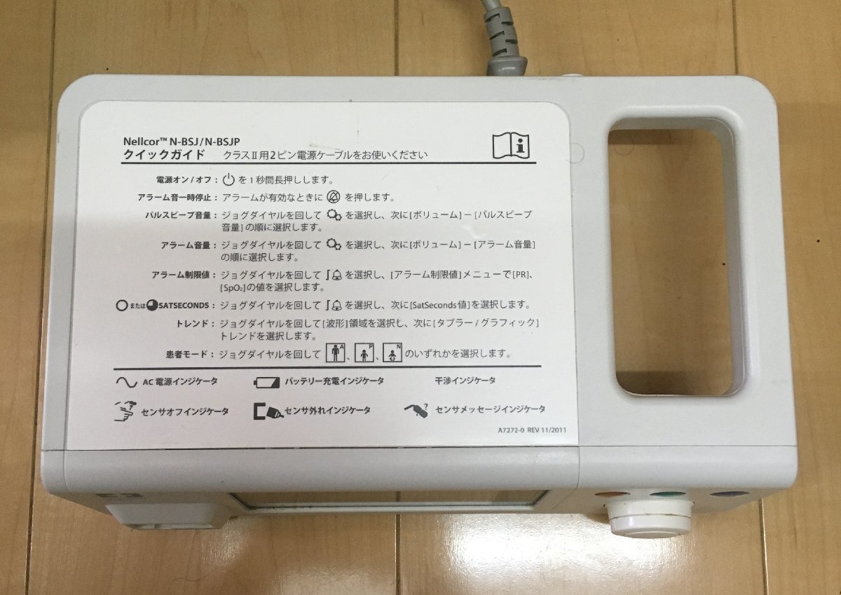 ネルコア 医療用 パルスオキシメーター リユースセンサー3つ ネルコア 医療用 パルスオキシメーター リユースセンサー3つ