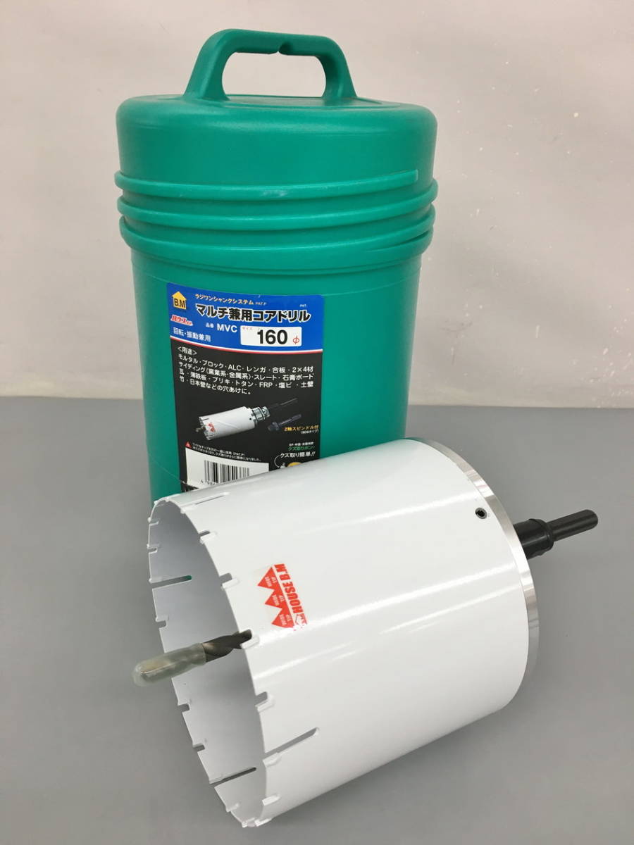 幻想的 ハウスB.M マルチ兼用コアドリル 刃径160mm 1S - 通販 - southernexpo.com